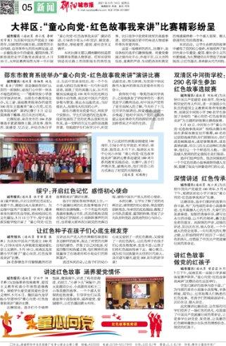 补救措施